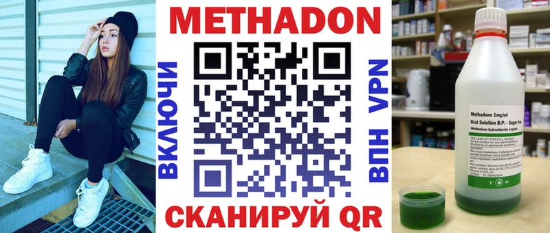 МЕТАДОН белоснежный  Сураж 